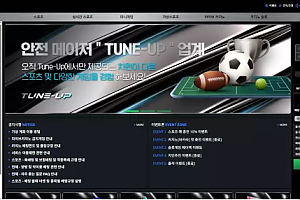 먹튀사이트 (튠업 TUNE-UP 사이트)