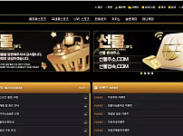 먹튀사이트 (선물 PRESENT 사이트)