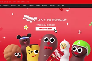 먹튀사이트 (빼빼로 PEPERO 사이트)