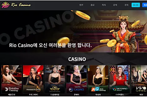 먹튀사이트 (리오카지노 RIO CASINO 사이트)