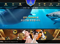 먹튀사이트 (상어카지노 SHARK CASINO 사이트)