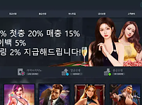 먹튀사이트 (스크린슬롯 SCREEN SLOT 사이트)