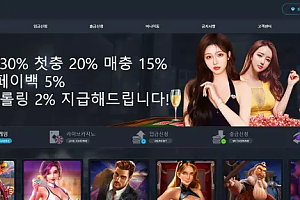 먹튀사이트 (스크린슬롯 SCREEN SLOT 사이트)