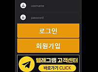 먹튀사이트 (옐로우 YELLOW 사이트)