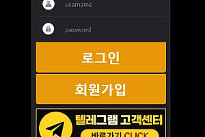 먹튀사이트 (옐로우 YELLOW 사이트)