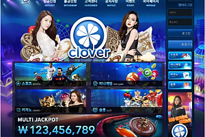 먹튀사이트 (클로버 CLOVER 사이트)