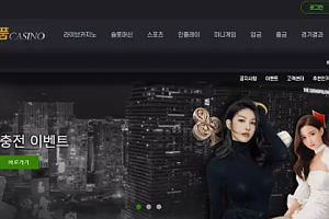 먹튀사이트 (명품카지노 명품CASINO 사이트)