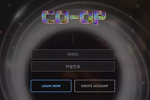 먹튀사이트 (쿱 CO-OP 사이트)