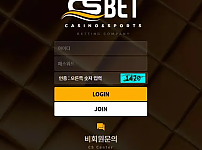 먹튀사이트 (씨에스벳 CSBET 사이트)