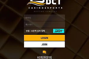 먹튀사이트 (씨에스벳 CSBET 사이트)