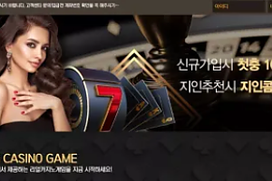 먹튀사이트 (루이카지노 LOUIS CASINO 사이트)