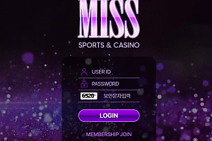 먹튀사이트 (미스 MISS 사이트)