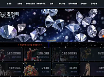 먹튀사이트 (쥬얼리 JEWELRY 사이트)