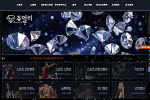 먹튀사이트 (쥬얼리 JEWELRY 사이트)