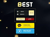 먹튀사이트 (베스트 BEST 사이트)