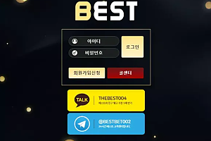 먹튀사이트 (베스트 BEST 사이트)