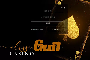 먹튀사이트 (건카지노 GUN CASINO 사이트)