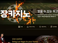 먹튀사이트 (장카지노 JANG CASINO 사이트)