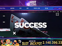 먹튀사이트 (핫카지노 HOT CASINO 사이트)