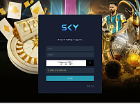 먹튀사이트 (스카이 SKY 사이트)