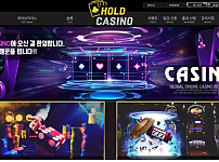 먹튀사이트 (홀드카지노 HOLD CASINO 사이트)