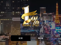 먹튀사이트 (1프로 1% 사이트)