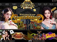 먹튀사이트 (비엠카지노 BM CASINO 사이트)