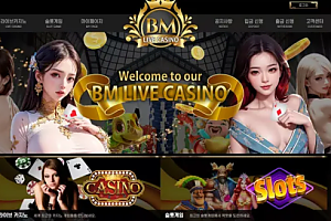 먹튀사이트 (비엠카지노 BM CASINO 사이트)