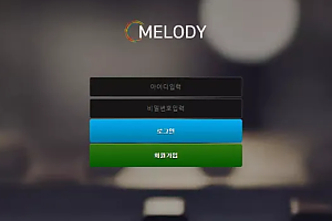 먹튀사이트 (멜로디 MELODY 사이트)