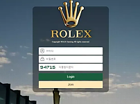 먹튀사이트 (롤렉스 ROLEX 사이트)