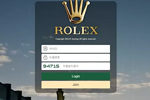 먹튀사이트 (롤렉스 ROLEX 사이트)