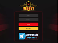 먹튀사이트 (네스벳 NESBET 사이트)