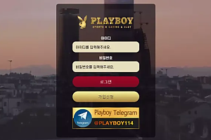 먹튀사이트 (플레이보이 PLAYBOY 사이트)