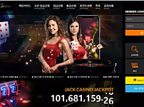 먹튀사이트 (잭카지노 JACK CASINO 사이트)