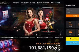 먹튀사이트 (잭카지노 JACK CASINO 사이트)