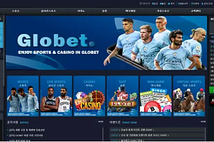 먹튀사이트 (글로벳 GLOBET 사이트)