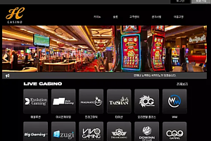 먹튀사이트 (H카지노 H CASINO 사이트)