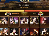 먹튀사이트 (만카지노 MANN CASINO 사이트)