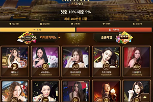 먹튀사이트 (만카지노 MANN CASINO 사이트)