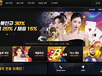 먹튀사이트 (카지노밸리 CASINO VALLEY 사이트)