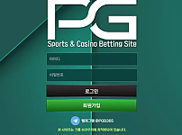 먹튀사이트 (피지벳 PG BET 사이트)