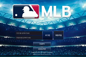 먹튀사이트 (엠엘비 MLB 사이트)