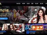 먹튀사이트 (심플카지노 SIMPLE CASINO 사이트)