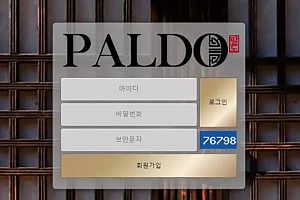 먹튀사이트 (팔도 PALDO 사이트)