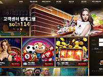 먹튀사이트 (솔카지노 SOL CASINO 사이트)