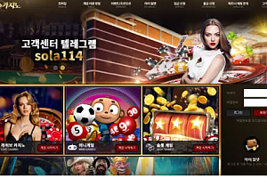 먹튀사이트 (솔카지노 SOL CASINO 사이트)