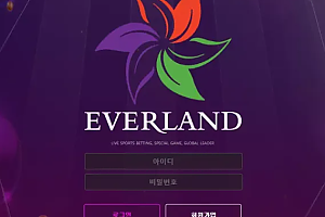 먹튀사이트 (에버랜드 EVERLAND 사이트)