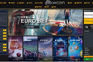 먹튀사이트 (맥스코인 MAXCOIN 사이트)