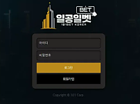 먹튀사이트 (일공일벳 101BET 사이트)