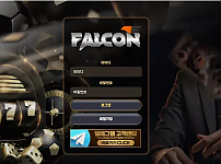 먹튀사이트 (팔콘 FALCON 사이트)